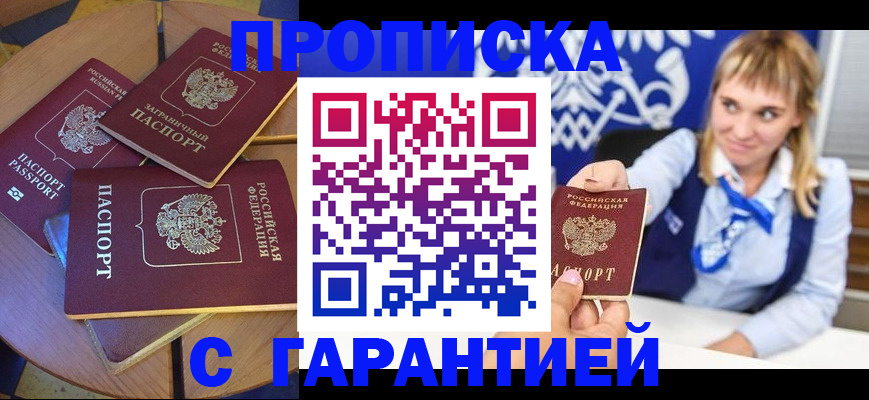 временная регистрация для всех в Рязани