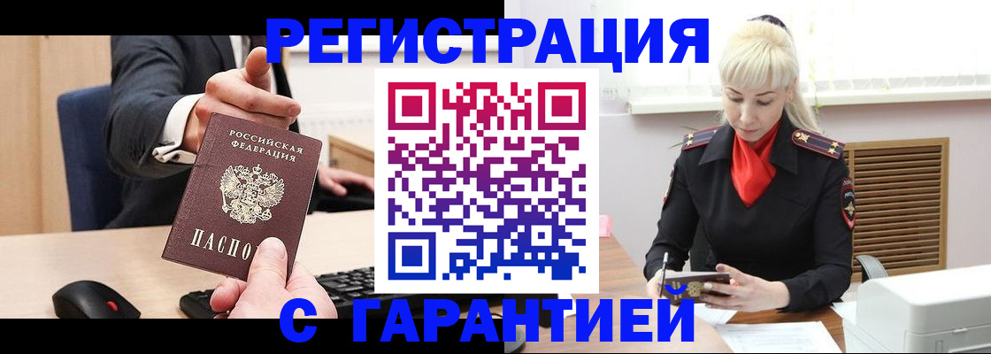 временная регистрация адрес в Рязани