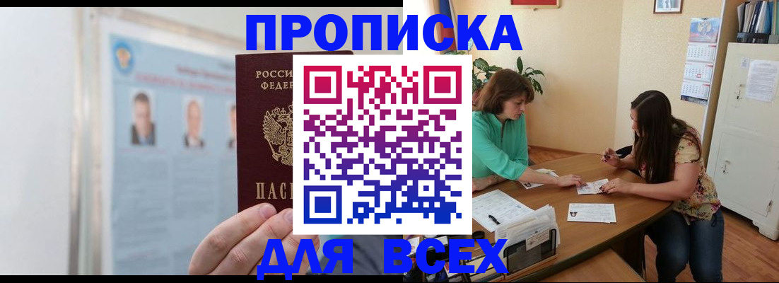 временная регистрация для всех в Рязани