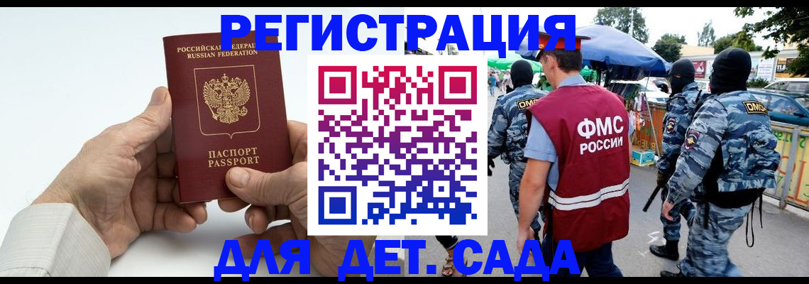 прописка иностранных граждан в Рязани