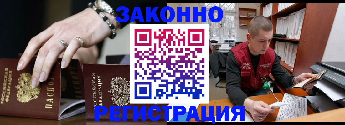 временная регистрация недорого в Рязани